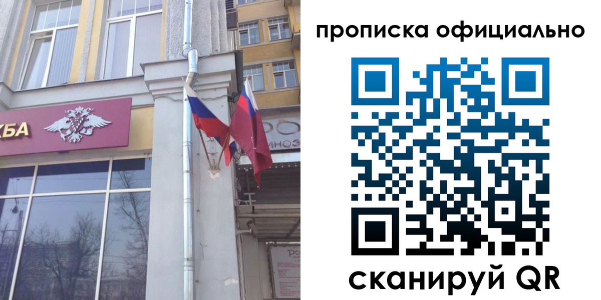 временная регистрация надежно в Коми