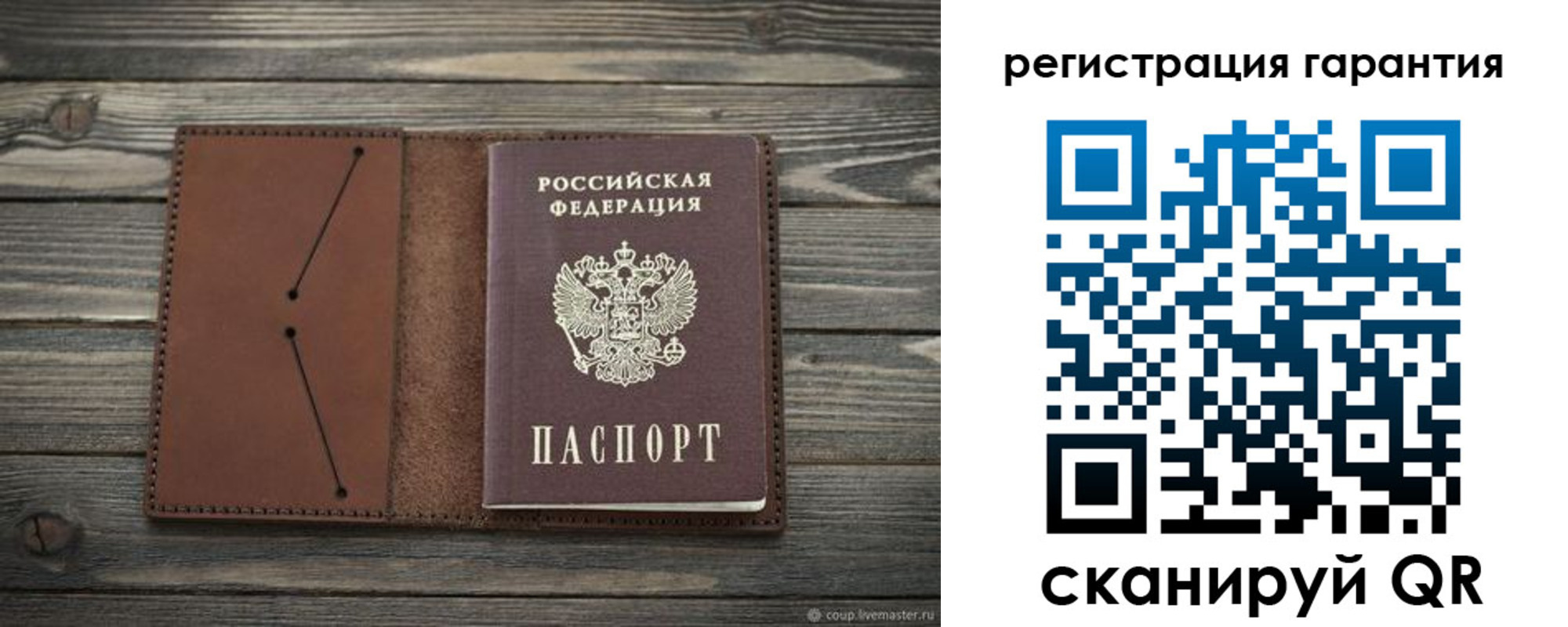 прописка в Коми