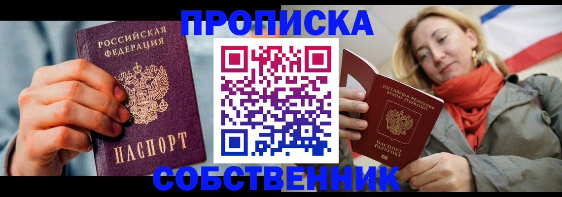 временная прописка в Коми