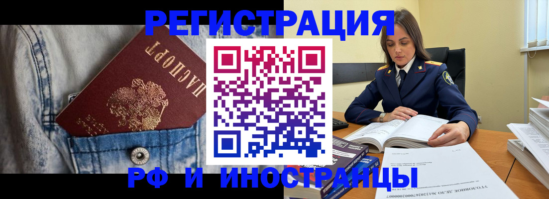прописка для работы в Коми