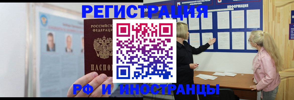 временная регистрация госуслуги в Коми
