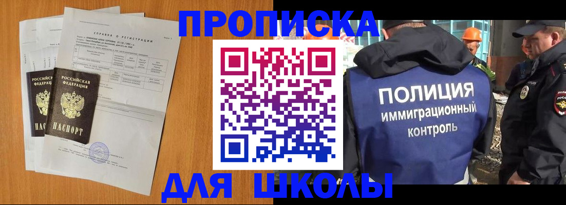 временная регистрация купить в Коми