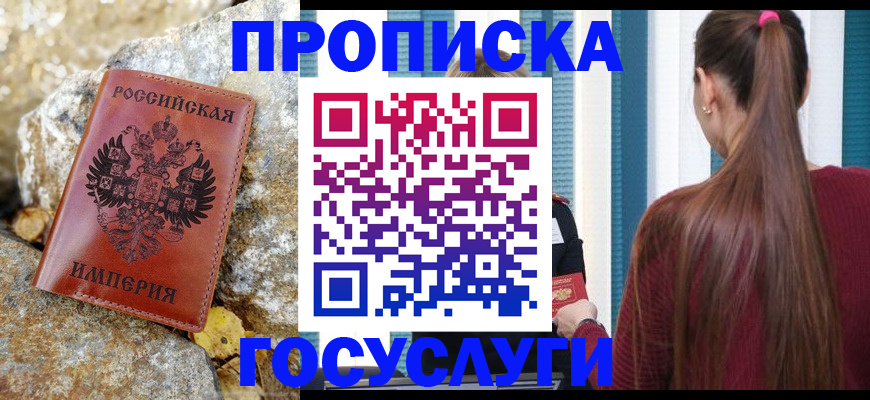 временная регистрация 2025 в Коми