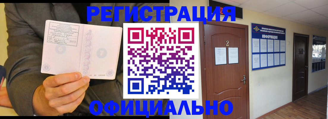 временная регистрация в Коми