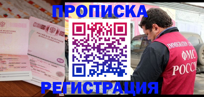 временная регистрация адрес в Коми