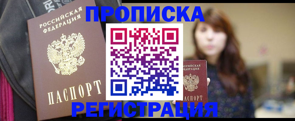 пропишу в квартире в Коми